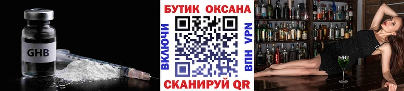 Бутират GHB  где купить   Бирюсинск 