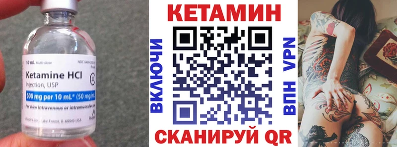 Кетамин ketamine  Бирюсинск 