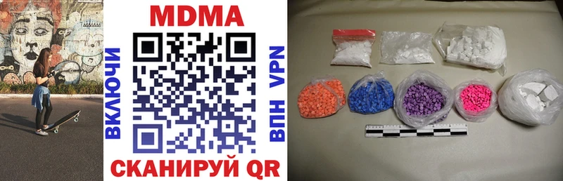 MDMA молли  как найти наркотики  Бирюсинск 