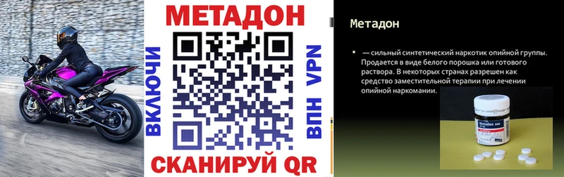 МЕТАДОН мёд ОМГ ОМГ ССЫЛКА Бирюсинск