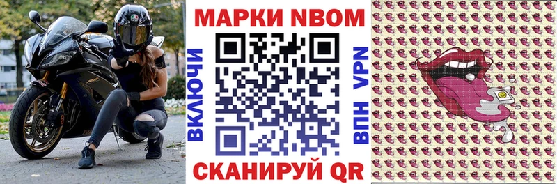 Марки NBOMe 1,8мг Бирюсинск